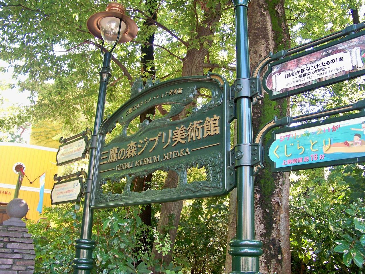Museu Ghibli de Mitaka