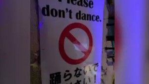 Please don’t dance ….踊るしないでください Japan’s War on Dance